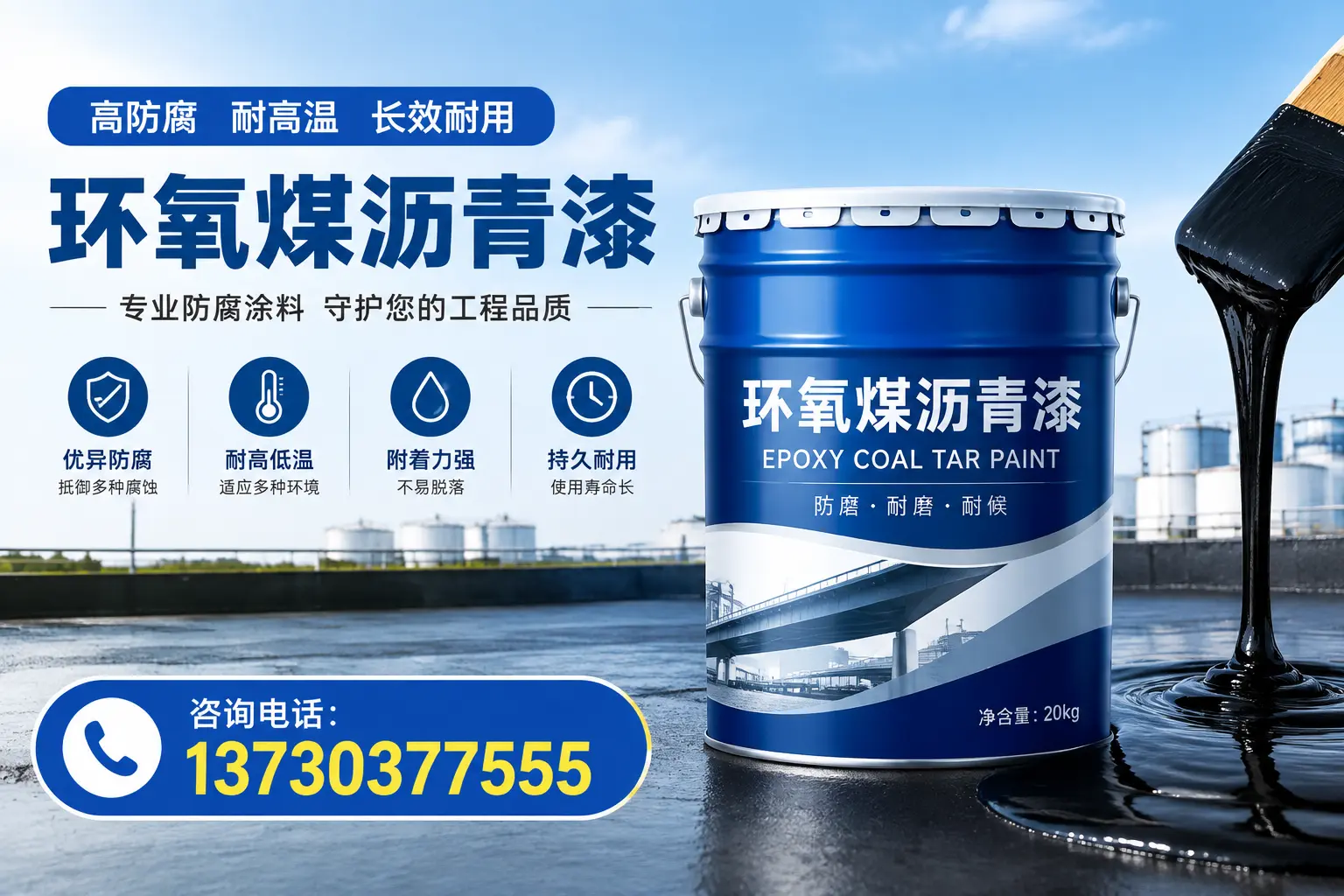 在北京使用环氧煤沥青漆的常见误区解析