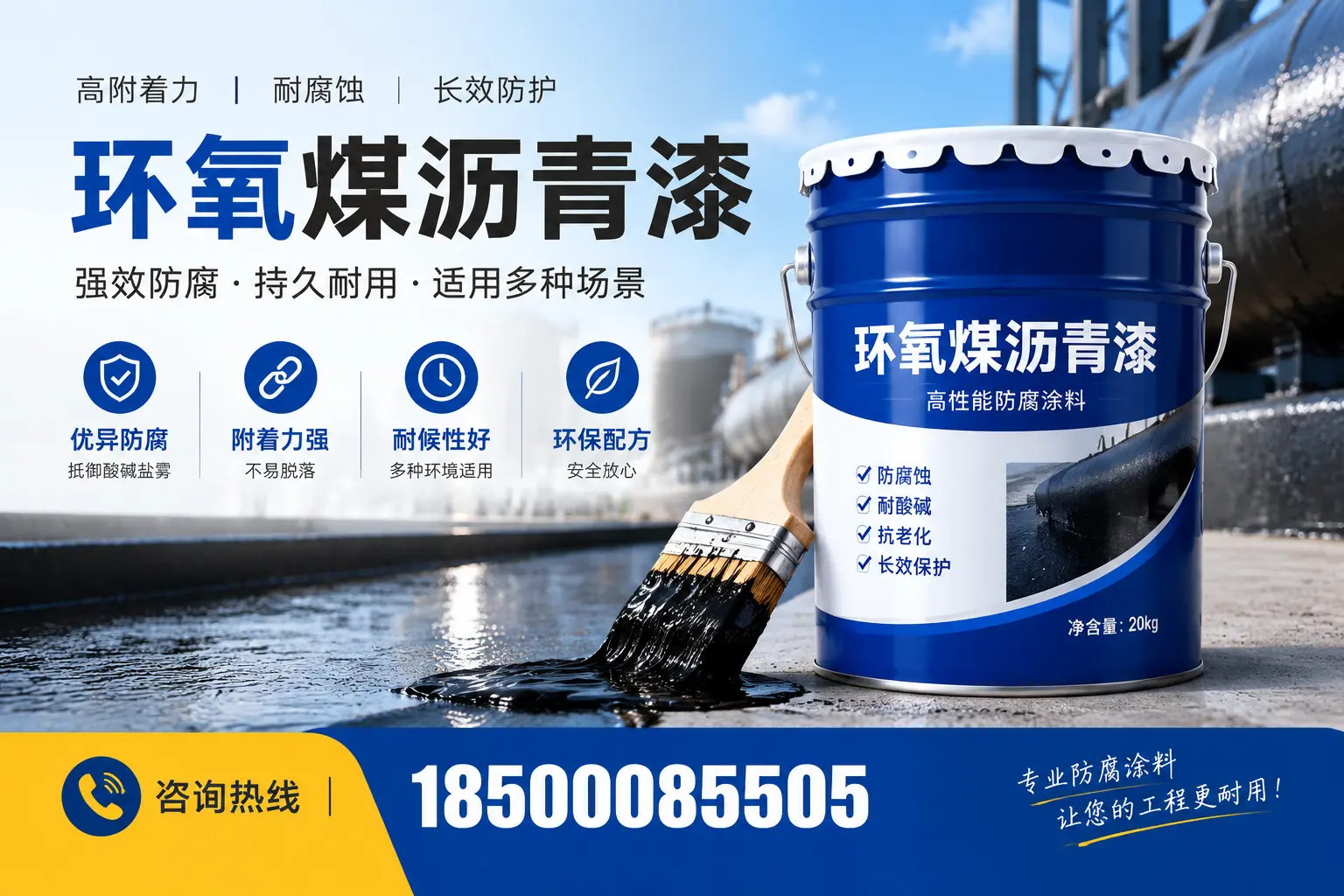 环氧煤沥青漆与其他漆类的比较，北京用户的选择依据