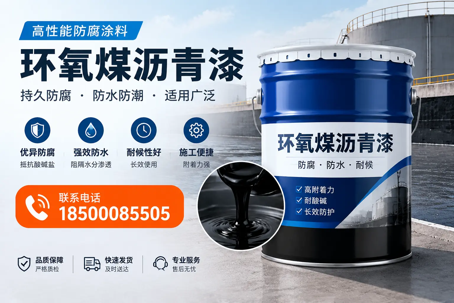 如何选择适合的环氧煤沥青漆？北京市场选型指南