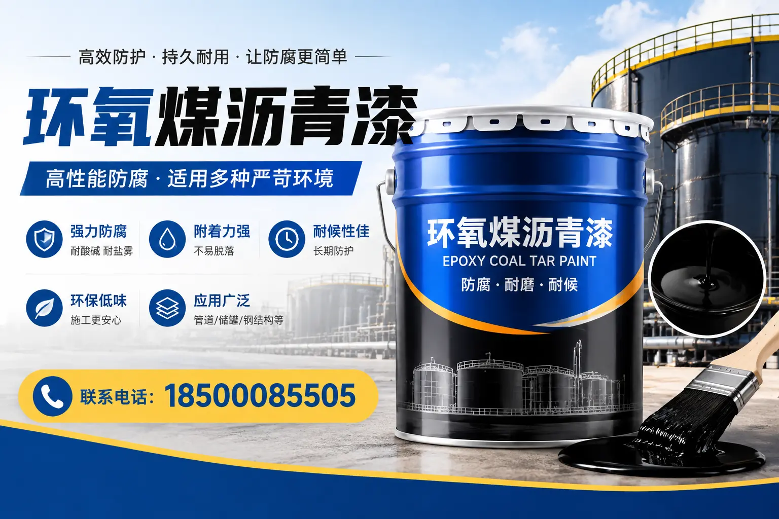 环氧煤沥青漆的环保性分析，北京企业的选择依据